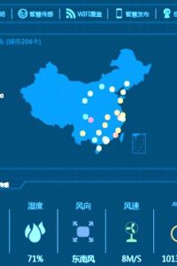城市精细化管理与城市治理论坛